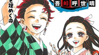 No, el último volumen del manga "Kimetsu no Yaiba" no tendrá nuevo epílogo