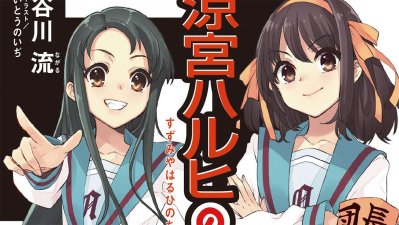 Haruhi Suzumiya: La nueva novela ya es todo un éxito en Japón