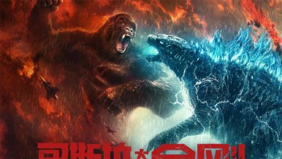 Godzilla vs. Kong: Este tráiler chino tiene un feroz spoiler