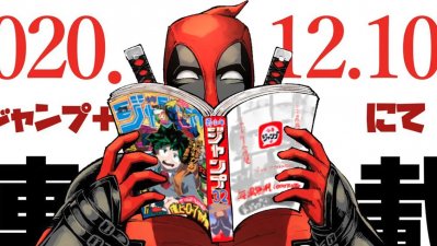 El manga de Deadpool finalmente llega a occidente