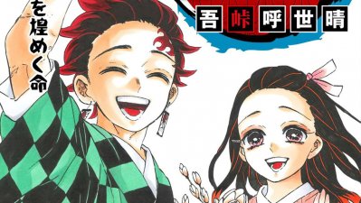 "Kimetsu no Yaiba" aún domina los rankings de ventas de manga este 2021