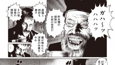 "The Lighthouse" tendrá un manga de Junji Ito en su estreno en Japón