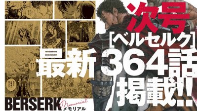 La despedida de Kentaro Miura: Manga "Berserk" pone fecha al nuevo capítulo