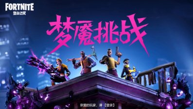 Fortnite se aburrió de las restricciones y abandonará China