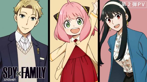 Un tráiler confirma que el anime de "SPY×FAMILY" llega en abril de 2022