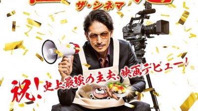 "De yakuza a amo de casa": Vean el tráiler de la película live action