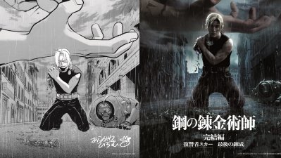 La creadora de "Fullmetal Alchemist" reimagina el afiche de las películas live-action