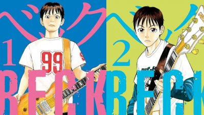 La espera terminó: El manga "BECK" comenzó a publicarse en Chile