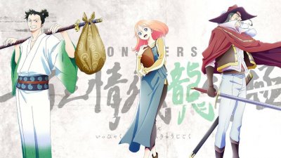 Antes de One Piece: El anime MONSTERS revelará la historia de Ryûma