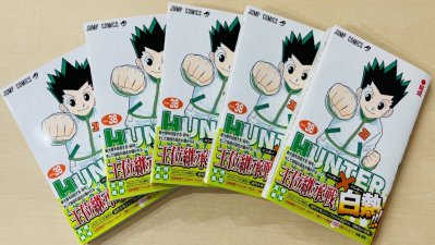 Hunter x Hunter celebra la publicación de su nuevo tomo