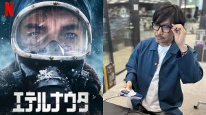 Hideo Kojima elogió a El Eternauta: "Una poderosa obra de ciencia ficción argentina"